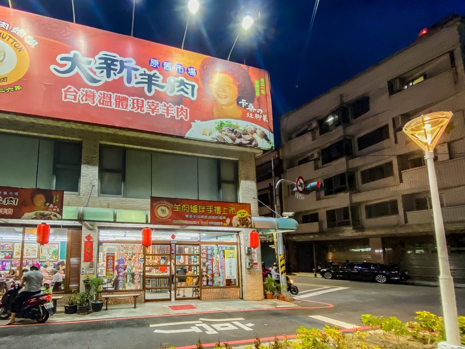 大新羊肉 岡山創始店夜間店景