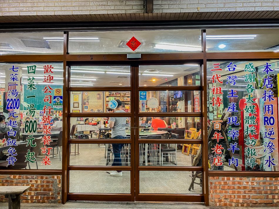 大新羊肉（岡山羊肉創始店）三代祖傳百年老店，店內用餐空間實拍